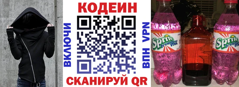 Купить где Мегион Codein Purple Drank