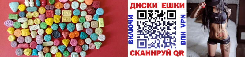 Экстази 280 MDMA  Купить где  Мегион 