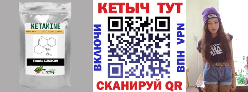 КЕТАМИН ketamine Мегион
