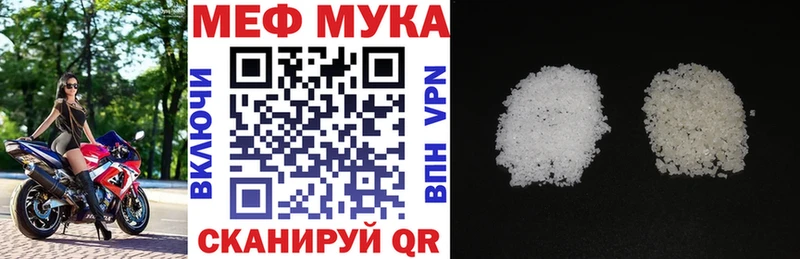 МЕФ mephedrone  Купить закладки  Мегион 