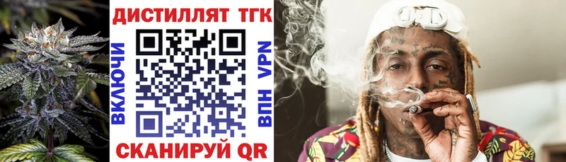 ТГК гашишное масло Купить закладки Мегион